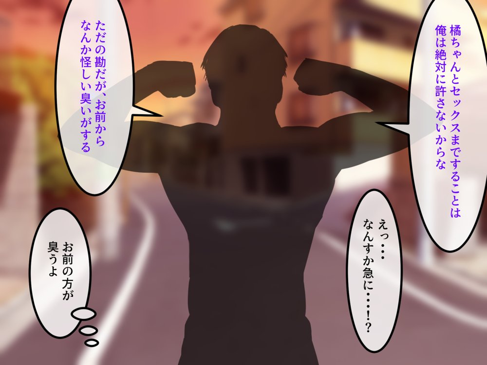 女友達の斎藤さん4 〜女友達ふたりの体を使って好き勝手に性欲処理する修学旅行編〜 エロ同人誌画像 051