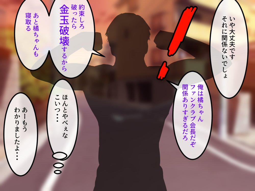 女友達の斎藤さん4 〜女友達ふたりの体を使って好き勝手に性欲処理する修学旅行編〜 エロ同人誌画像 052