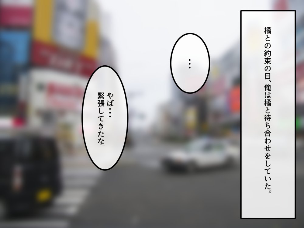 女友達の斎藤さん4 〜女友達ふたりの体を使って好き勝手に性欲処理する修学旅行編〜 エロ同人誌画像 056