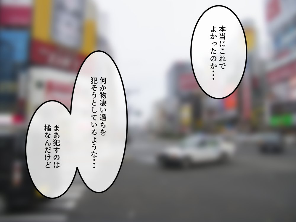女友達の斎藤さん4 〜女友達ふたりの体を使って好き勝手に性欲処理する修学旅行編〜 エロ同人誌画像 057