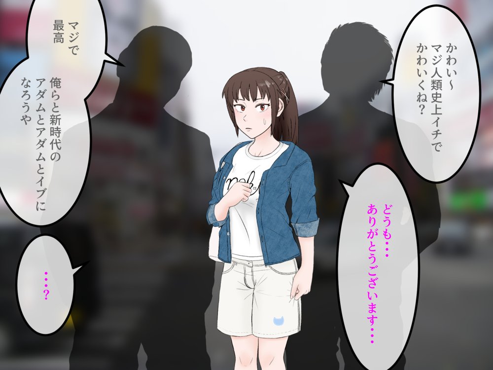 女友達の斎藤さん4 〜女友達ふたりの体を使って好き勝手に性欲処理する修学旅行編〜 エロ同人誌画像 059