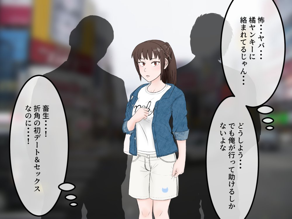 女友達の斎藤さん4 〜女友達ふたりの体を使って好き勝手に性欲処理する修学旅行編〜 エロ同人誌画像 060