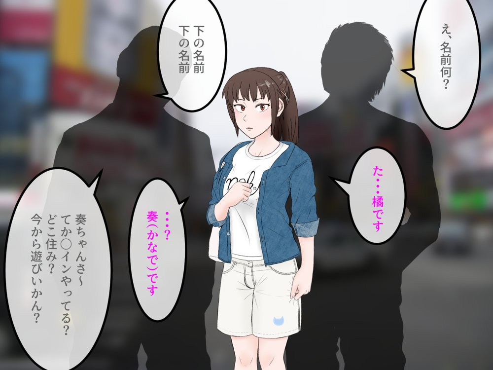 女友達の斎藤さん4 〜女友達ふたりの体を使って好き勝手に性欲処理する修学旅行編〜 エロ同人誌画像 061