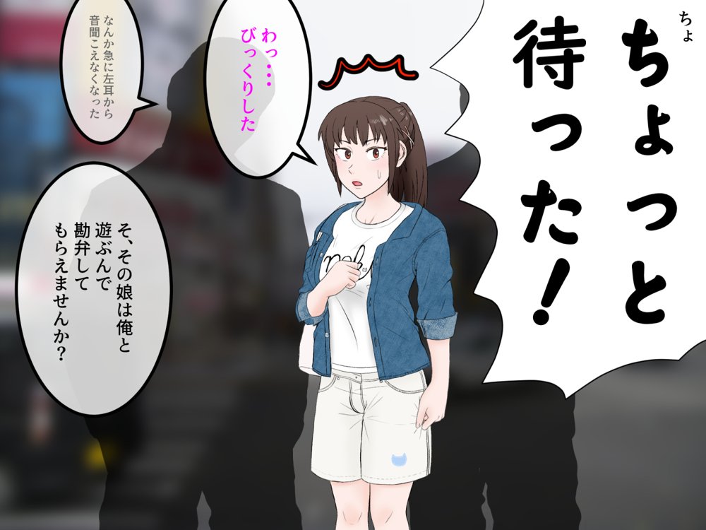女友達の斎藤さん4 〜女友達ふたりの体を使って好き勝手に性欲処理する修学旅行編〜 エロ同人誌画像 062