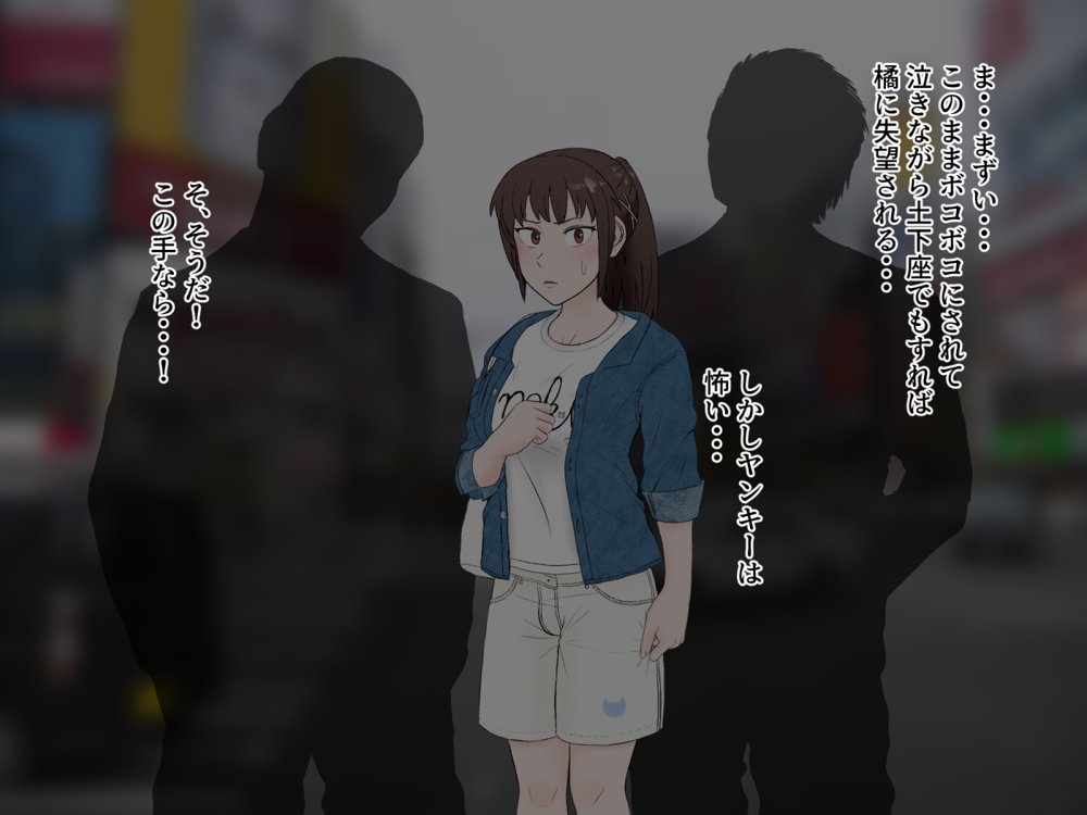 女友達の斎藤さん4 〜女友達ふたりの体を使って好き勝手に性欲処理する修学旅行編〜 エロ同人誌画像 066