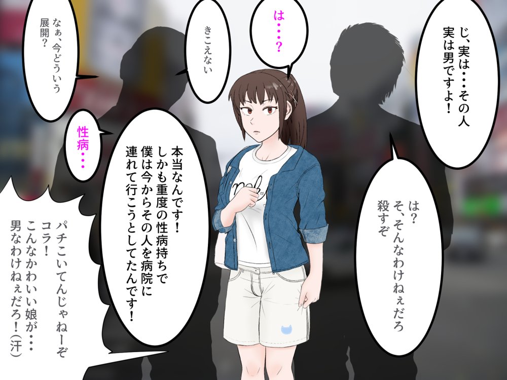 女友達の斎藤さん4 〜女友達ふたりの体を使って好き勝手に性欲処理する修学旅行編〜 エロ同人誌画像 067