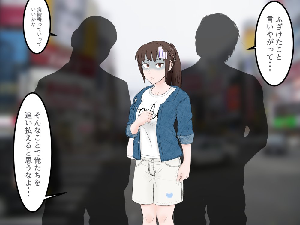 女友達の斎藤さん4 〜女友達ふたりの体を使って好き勝手に性欲処理する修学旅行編〜 エロ同人誌画像 068
