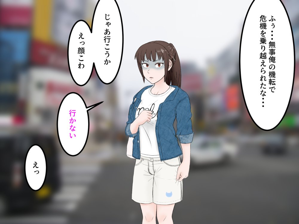 女友達の斎藤さん4 〜女友達ふたりの体を使って好き勝手に性欲処理する修学旅行編〜 エロ同人誌画像 073