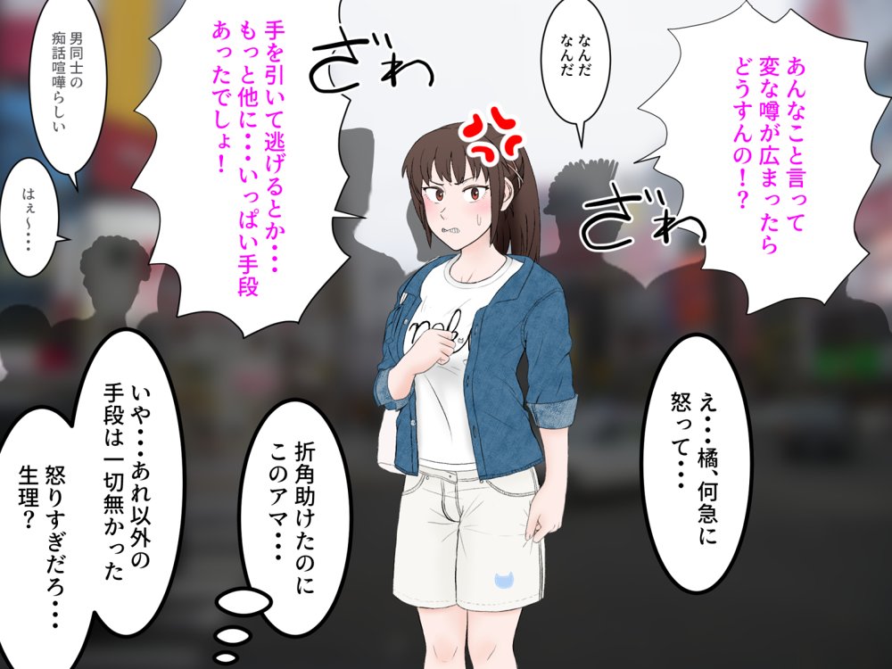 女友達の斎藤さん4 〜女友達ふたりの体を使って好き勝手に性欲処理する修学旅行編〜 エロ同人誌画像 074