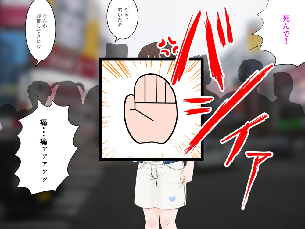 女友達の斎藤さん4 〜女友達ふたりの体を使って好き勝手に性欲処理する修学旅行編〜 エロ同人誌画像 075
