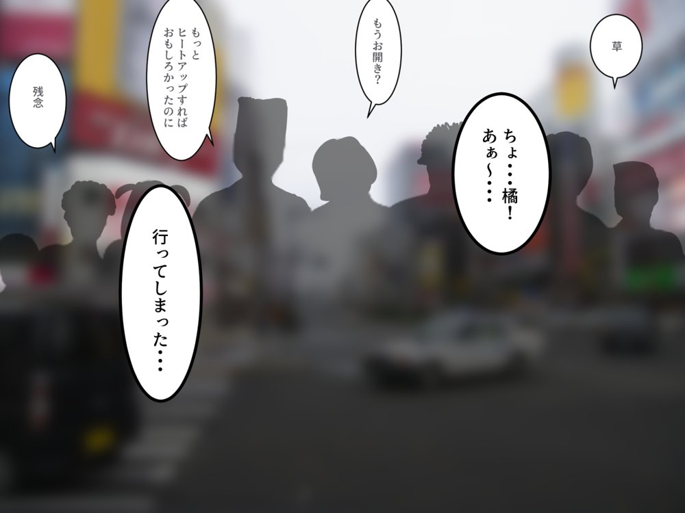 女友達の斎藤さん4 〜女友達ふたりの体を使って好き勝手に性欲処理する修学旅行編〜 エロ同人誌画像 076