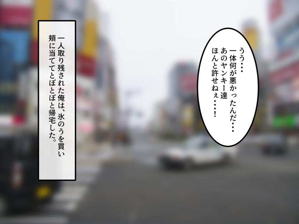 女友達の斎藤さん4 〜女友達ふたりの体を使って好き勝手に性欲処理する修学旅行編〜 エロ同人誌画像 077