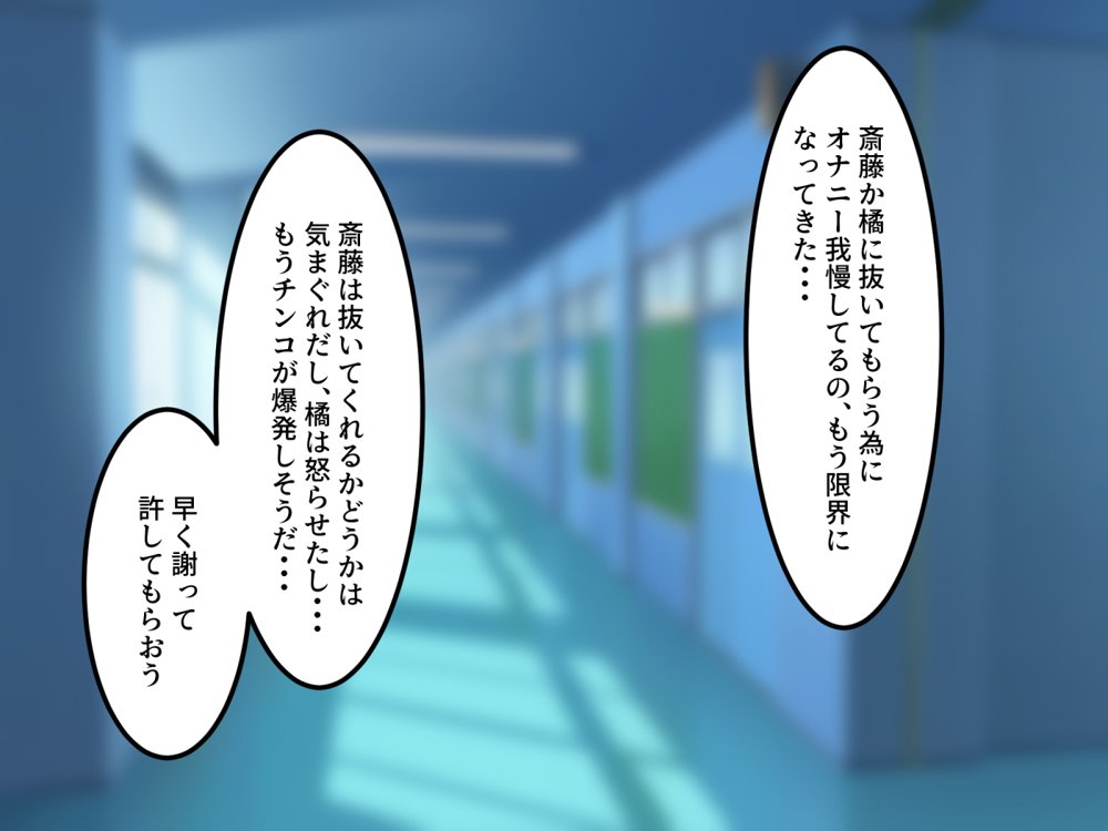 女友達の斎藤さん4 〜女友達ふたりの体を使って好き勝手に性欲処理する修学旅行編〜 エロ同人誌画像 079