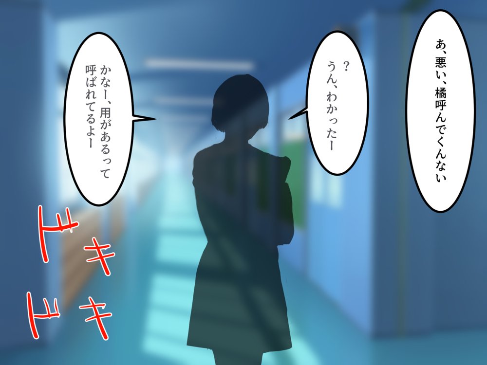 女友達の斎藤さん4 〜女友達ふたりの体を使って好き勝手に性欲処理する修学旅行編〜 エロ同人誌画像 080
