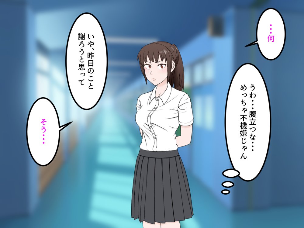 女友達の斎藤さん4 〜女友達ふたりの体を使って好き勝手に性欲処理する修学旅行編〜 エロ同人誌画像 081