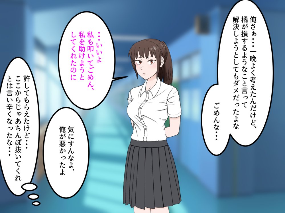 女友達の斎藤さん4 〜女友達ふたりの体を使って好き勝手に性欲処理する修学旅行編〜 エロ同人誌画像 082