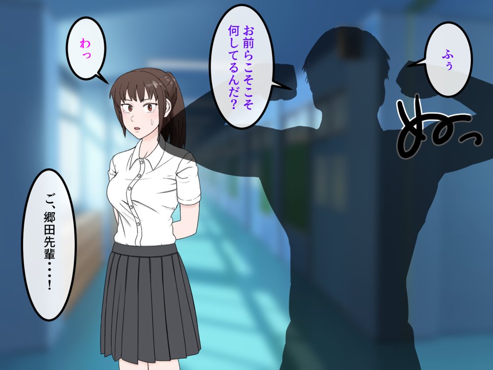女友達の斎藤さん4 〜女友達ふたりの体を使って好き勝手に性欲処理する修学旅行編〜 エロ同人誌画像 084