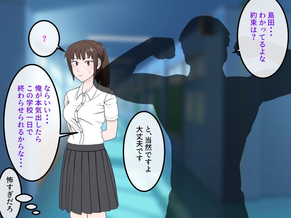 女友達の斎藤さん4 〜女友達ふたりの体を使って好き勝手に性欲処理する修学旅行編〜 エロ同人誌画像 085