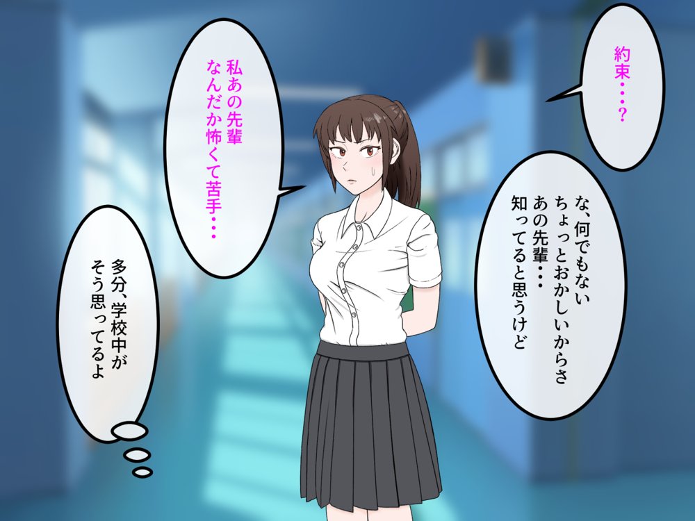 女友達の斎藤さん4 〜女友達ふたりの体を使って好き勝手に性欲処理する修学旅行編〜 エロ同人誌画像 086