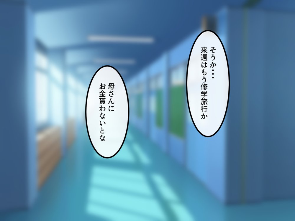 女友達の斎藤さん4 〜女友達ふたりの体を使って好き勝手に性欲処理する修学旅行編〜 エロ同人誌画像 088