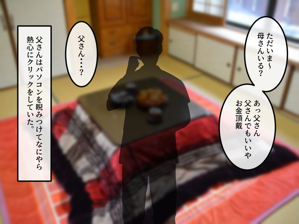 女友達の斎藤さん4 〜女友達ふたりの体を使って好き勝手に性欲処理する修学旅行編〜 エロ同人誌画像 090