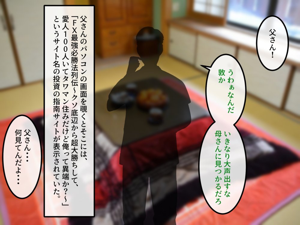 女友達の斎藤さん4 〜女友達ふたりの体を使って好き勝手に性欲処理する修学旅行編〜 エロ同人誌画像 091