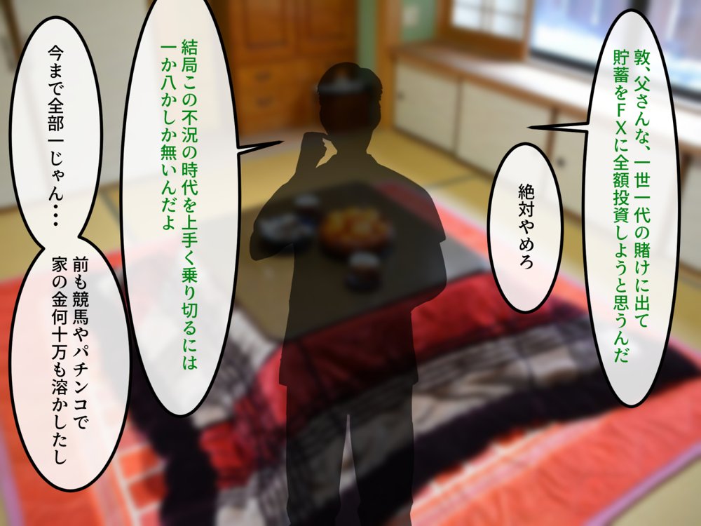女友達の斎藤さん4 〜女友達ふたりの体を使って好き勝手に性欲処理する修学旅行編〜 エロ同人誌画像 092