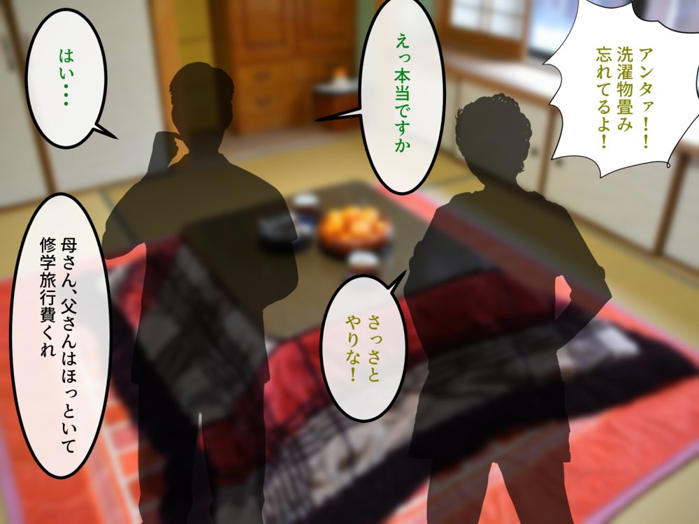 女友達の斎藤さん4 〜女友達ふたりの体を使って好き勝手に性欲処理する修学旅行編〜 エロ同人誌画像 093