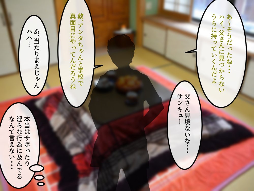 女友達の斎藤さん4 〜女友達ふたりの体を使って好き勝手に性欲処理する修学旅行編〜 エロ同人誌画像 094