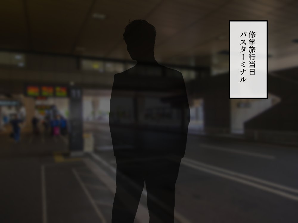 女友達の斎藤さん4 〜女友達ふたりの体を使って好き勝手に性欲処理する修学旅行編〜 エロ同人誌画像 096