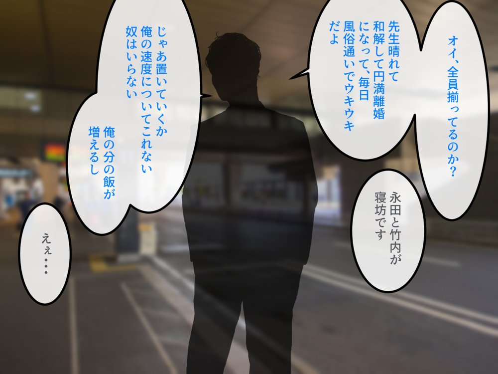 女友達の斎藤さん4 〜女友達ふたりの体を使って好き勝手に性欲処理する修学旅行編〜 エロ同人誌画像 097