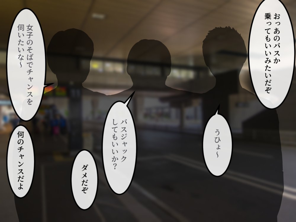 女友達の斎藤さん4 〜女友達ふたりの体を使って好き勝手に性欲処理する修学旅行編〜 エロ同人誌画像 099