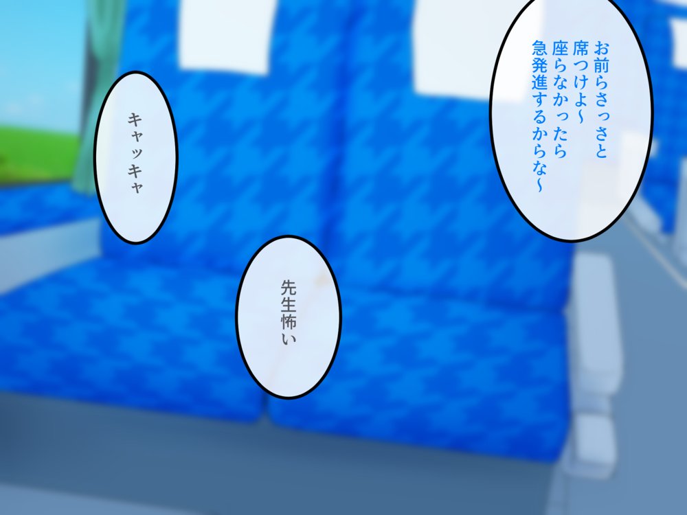 女友達の斎藤さん4 〜女友達ふたりの体を使って好き勝手に性欲処理する修学旅行編〜 エロ同人誌画像 100