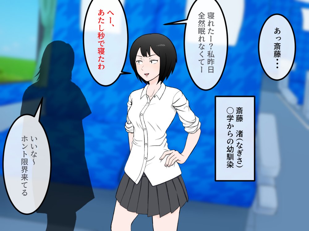 女友達の斎藤さん4 〜女友達ふたりの体を使って好き勝手に性欲処理する修学旅行編〜 エロ同人誌画像 101