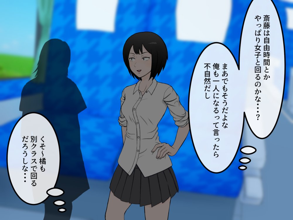 女友達の斎藤さん4 〜女友達ふたりの体を使って好き勝手に性欲処理する修学旅行編〜 エロ同人誌画像 102