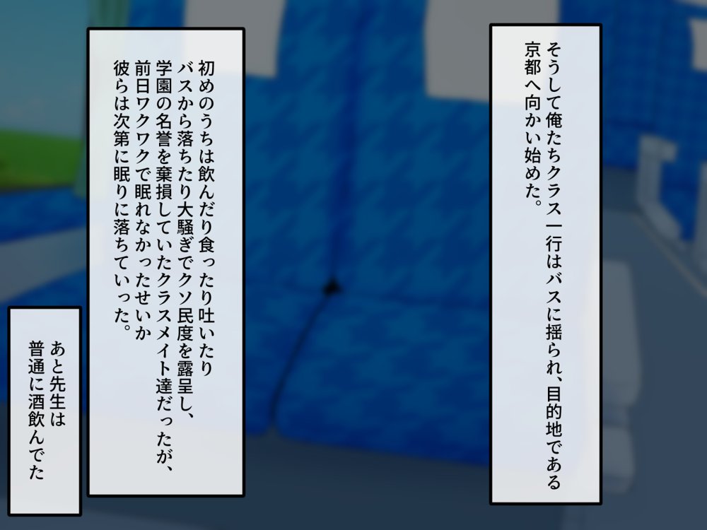 女友達の斎藤さん4 〜女友達ふたりの体を使って好き勝手に性欲処理する修学旅行編〜 エロ同人誌画像 105