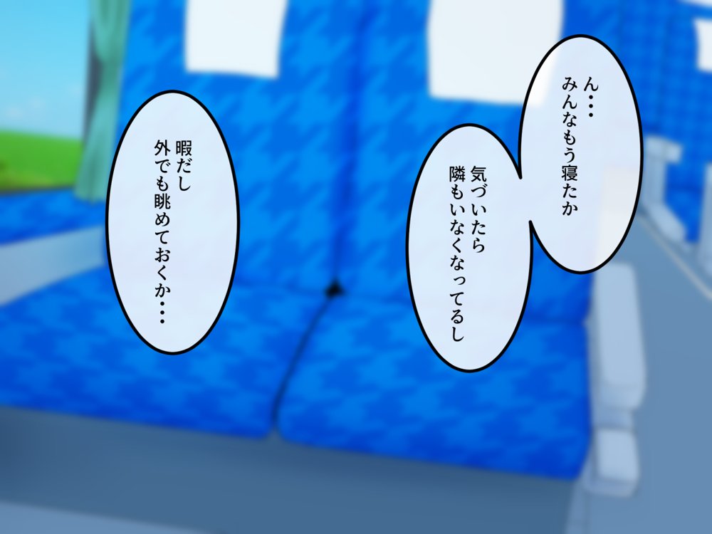 女友達の斎藤さん4 〜女友達ふたりの体を使って好き勝手に性欲処理する修学旅行編〜 エロ同人誌画像 106