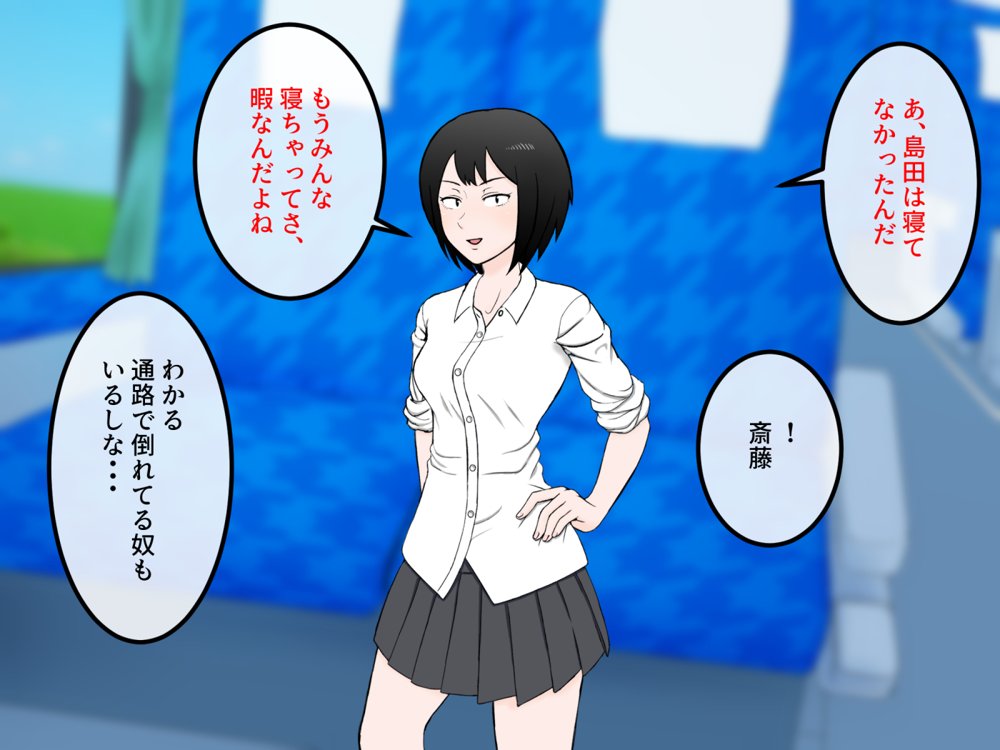女友達の斎藤さん4 〜女友達ふたりの体を使って好き勝手に性欲処理する修学旅行編〜 エロ同人誌画像 107