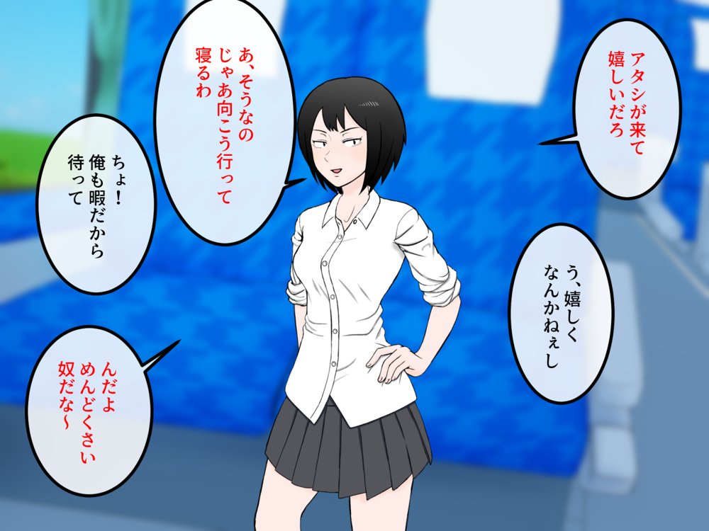 女友達の斎藤さん4 〜女友達ふたりの体を使って好き勝手に性欲処理する修学旅行編〜 エロ同人誌画像 108