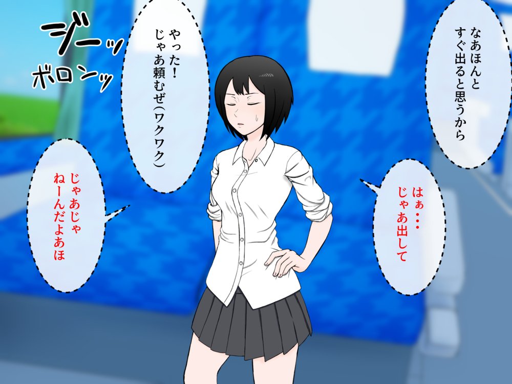 女友達の斎藤さん4 〜女友達ふたりの体を使って好き勝手に性欲処理する修学旅行編〜 エロ同人誌画像 112