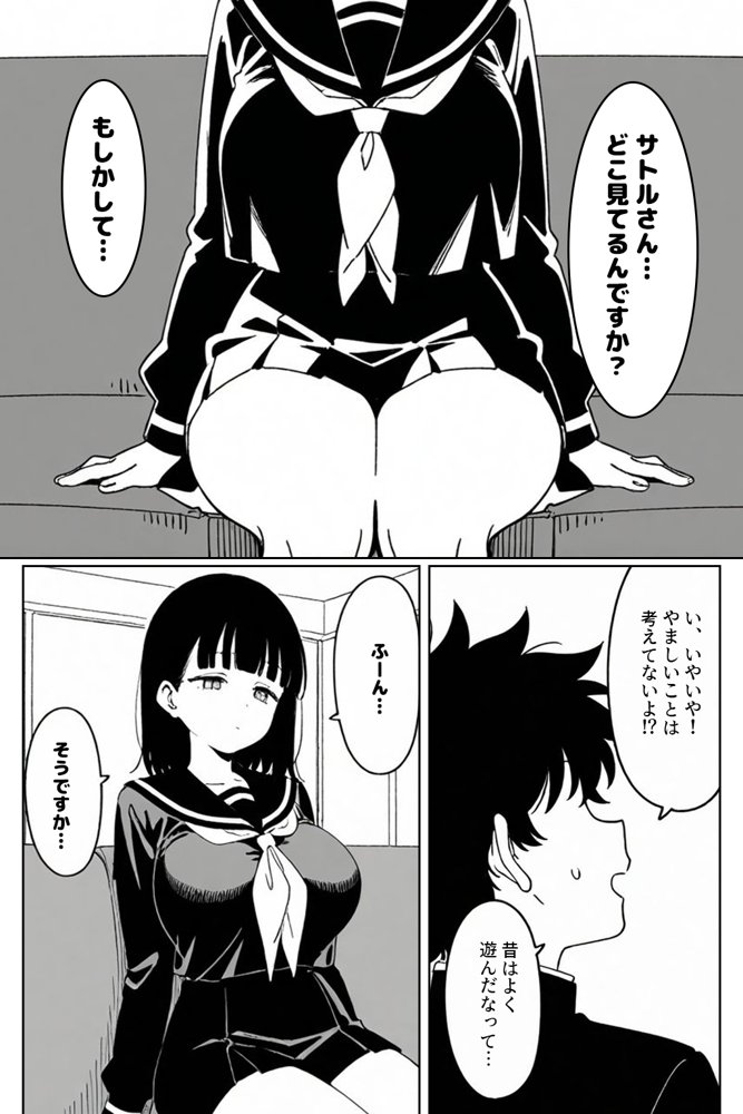 いつの間にか子どもを産めるカラダになっていた幼馴染の妹と背徳中出しセックスしてしまう エロ同人誌画像 007