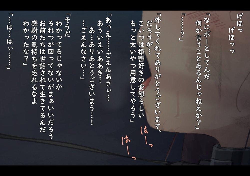 公有物少女2〜国から人権を剥奪され物として扱われる女の子の話〜二日目編 エロ同人誌画像 018