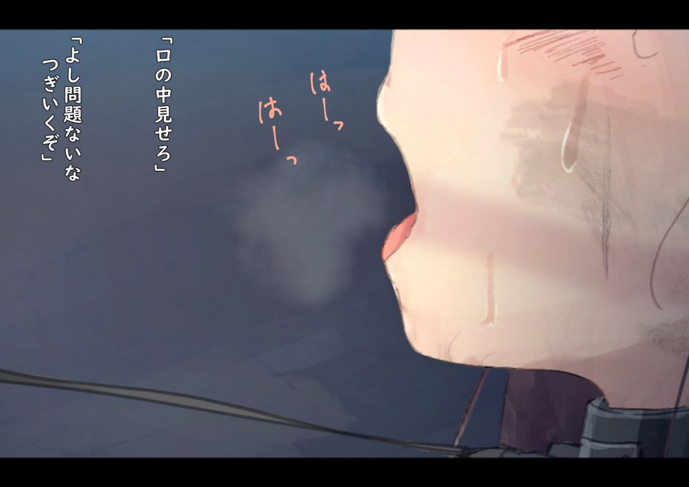 公有物少女2〜国から人権を剥奪され物として扱われる女の子の話〜二日目編 エロ同人誌画像 019