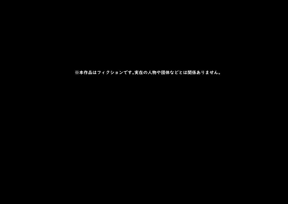公有物少女2〜国から人権を剥奪され物として扱われる女の子の話〜二日目編 エロ同人誌画像 002