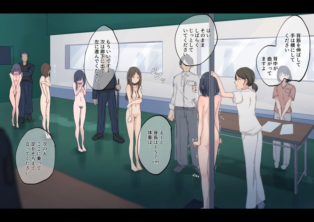 公有物少女2〜国から人権を剥奪され物として扱われる女の子の話〜二日目編 エロ同人誌画像 037