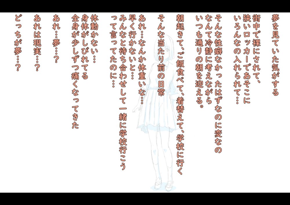 公有物少女2〜国から人権を剥奪され物として扱われる女の子の話〜二日目編 エロ同人誌画像 007