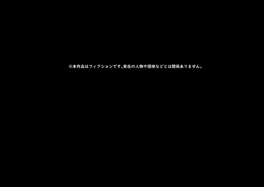 公有物少女〜国から人権を剥奪され物として扱われる女の子の話〜 エロ同人誌画像 002