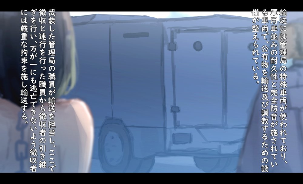 公有物少女〜国から人権を剥奪され物として扱われる女の子の話〜 エロ同人誌画像 022