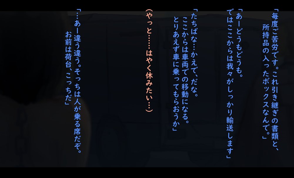 公有物少女〜国から人権を剥奪され物として扱われる女の子の話〜 エロ同人誌画像 023