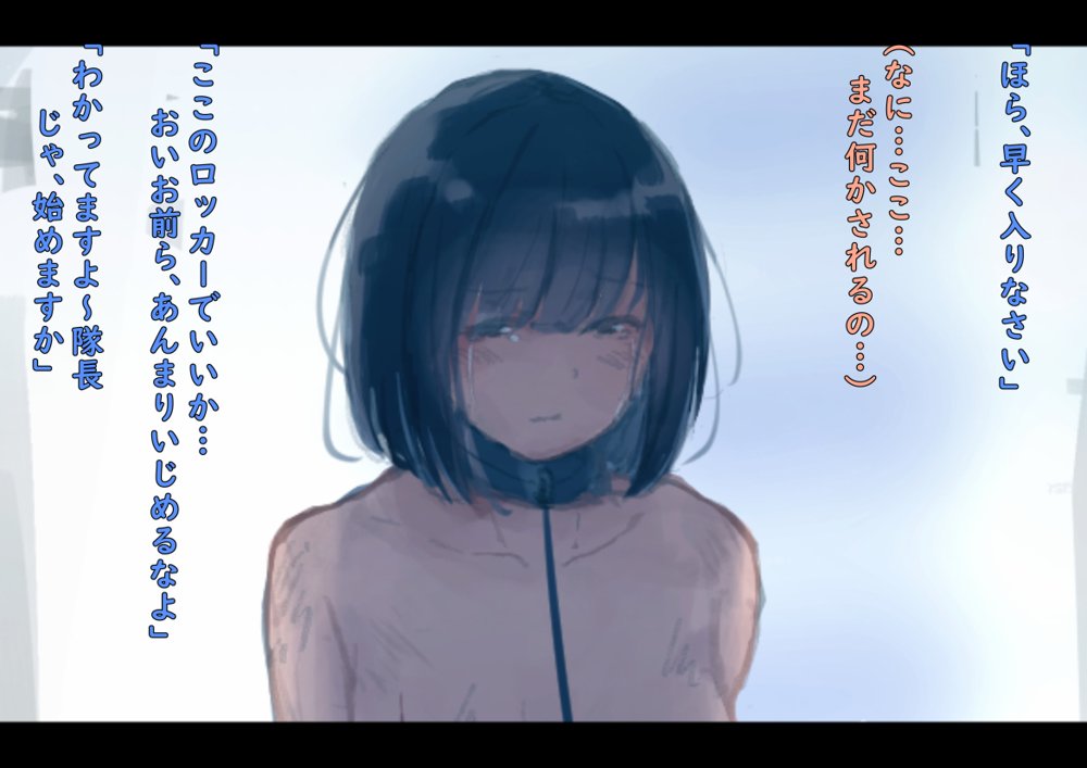 公有物少女〜国から人権を剥奪され物として扱われる女の子の話〜 エロ同人誌画像 024